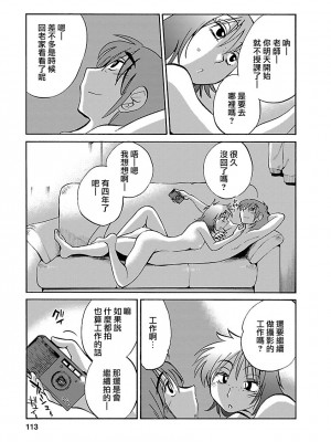 [艶々] ひるがお 5 [surely个人汉化] [DL版]_112