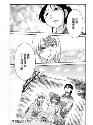 [艶々] ひるがお 5 [surely个人汉化] [DL版]_065