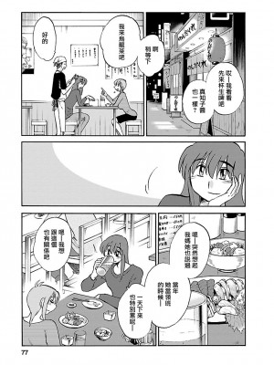 [艶々] ひるがお 5 [surely个人汉化] [DL版]_076