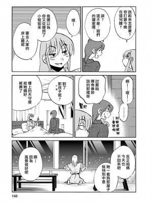 [艶々] ひるがお 5 [surely个人汉化] [DL版]_142