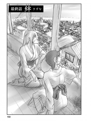 [艶々] ひるがお 5 [surely个人汉化] [DL版]_152