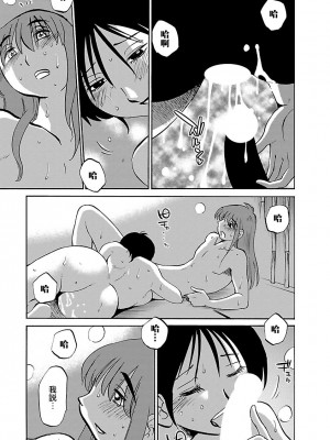 [艶々] ひるがお 5 [surely个人汉化] [DL版]_030