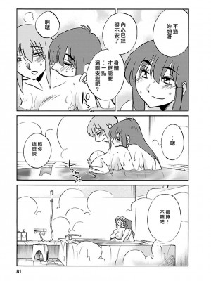 [艶々] ひるがお 5 [surely个人汉化] [DL版]_080