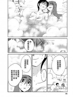 [艶々] ひるがお 5 [surely个人汉化] [DL版]_063