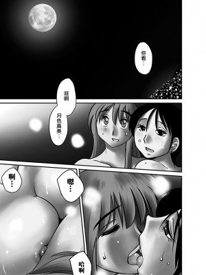 [艶々] ひるがお 5 [surely个人汉化] [DL版]_024