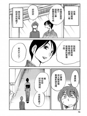 [艶々] ひるがお 5 [surely个人汉化] [DL版]_073