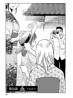 [艶々] ひるがお 5 [surely个人汉化] [DL版]_046