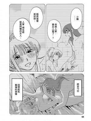 [艶々] ひるがお 5 [surely个人汉化] [DL版]_067