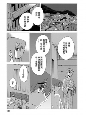 [艶々] ひるがお 5 [surely个人汉化] [DL版]_160