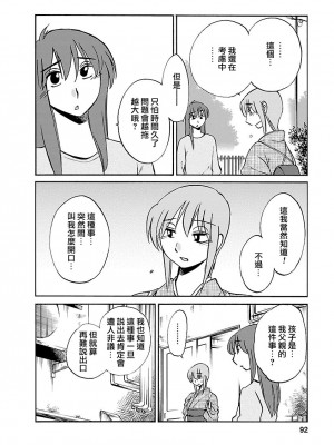 [艶々] ひるがお 5 [surely个人汉化] [DL版]_091