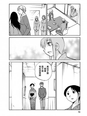 [艶々] ひるがお 5 [surely个人汉化] [DL版]_071