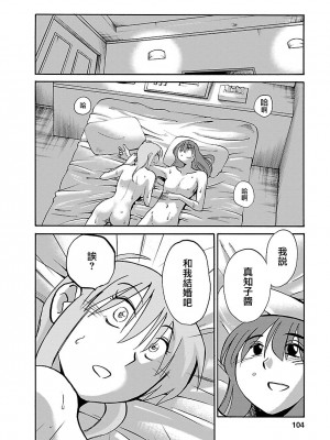 [艶々] ひるがお 5 [surely个人汉化] [DL版]_103