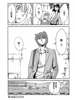 [艶々] ひるがお 5 [surely个人汉化] [DL版]_127