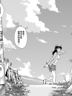 [艶々] ひるがお 5 [surely个人汉化] [DL版]_166