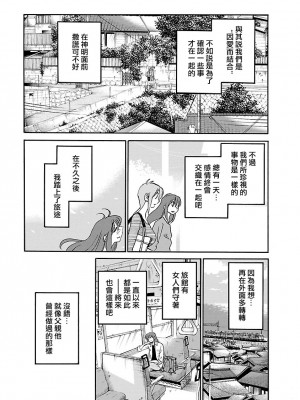 [艶々] ひるがお 5 [surely个人汉化] [DL版]_106