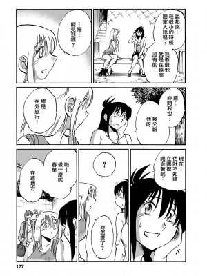 [艶々] ひるがお 5 [surely个人汉化] [DL版]_126