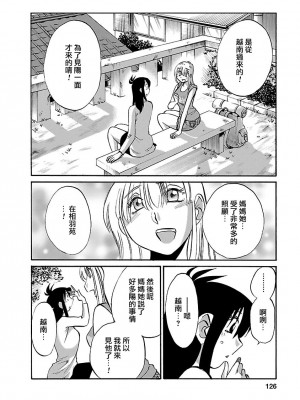 [艶々] ひるがお 5 [surely个人汉化] [DL版]_125