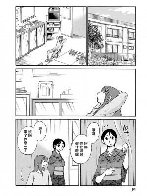 [艶々] ひるがお 5 [surely个人汉化] [DL版]_093