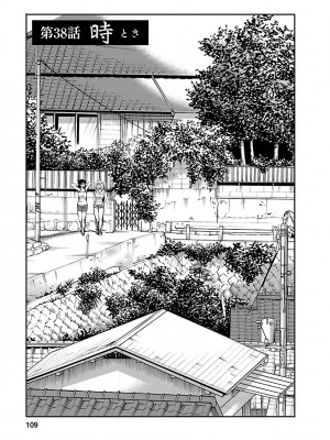 [艶々] ひるがお 5 [surely个人汉化] [DL版]_108