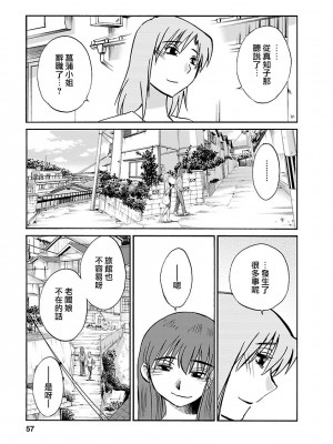 [艶々] ひるがお 5 [surely个人汉化] [DL版]_056