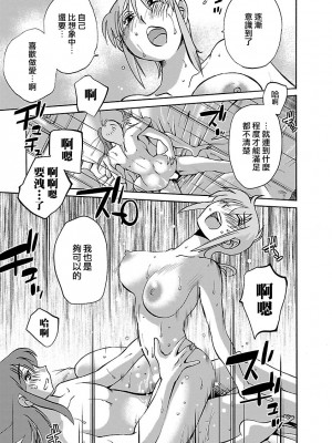 [艶々] ひるがお 5 [surely个人汉化] [DL版]_102