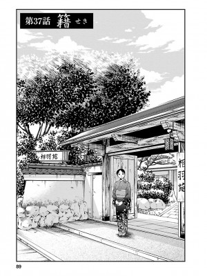 [艶々] ひるがお 5 [surely个人汉化] [DL版]_088