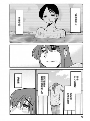 [艶々] ひるがお 5 [surely个人汉化] [DL版]_069