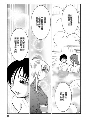 [艶々] ひるがお 5 [surely个人汉化] [DL版]_064