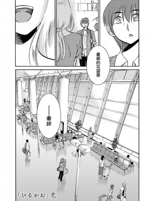 [艶々] ひるがお 5 [surely个人汉化] [DL版]_169