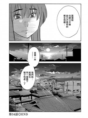 [艶々] ひるがお 5 [surely个人汉化] [DL版]_043