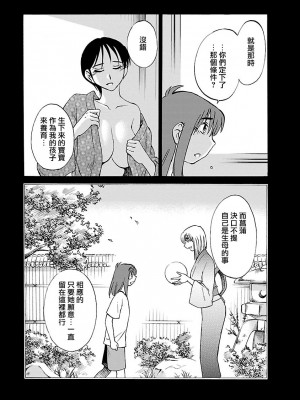 [艶々] ひるがお 5 [surely个人汉化] [DL版]_052