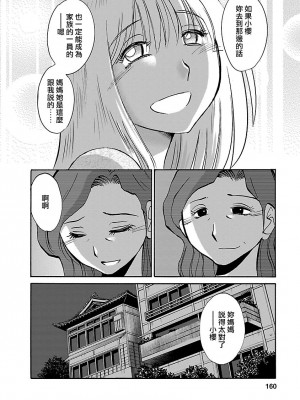 [艶々] ひるがお 5 [surely个人汉化] [DL版]_159