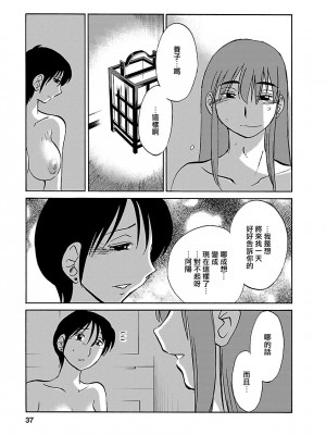 [艶々] ひるがお 5 [surely个人汉化] [DL版]_036