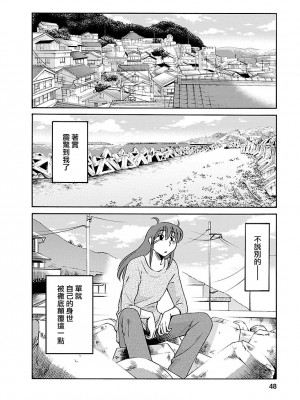 [艶々] ひるがお 5 [surely个人汉化] [DL版]_047