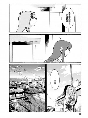 [艶々] ひるがお 5 [surely个人汉化] [DL版]_057