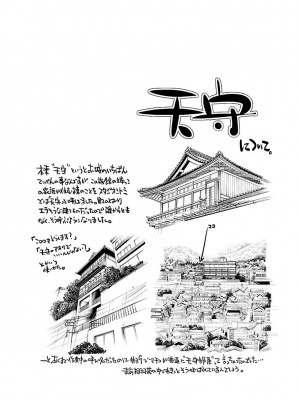 [艶々] ひるがお 5 [surely个人汉化] [DL版]_045