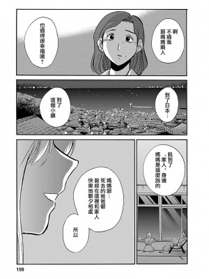 [艶々] ひるがお 5 [surely个人汉化] [DL版]_158