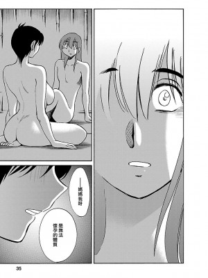 [艶々] ひるがお 5 [surely个人汉化] [DL版]_034