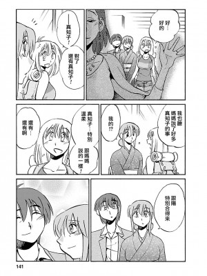 [艶々] ひるがお 5 [surely个人汉化] [DL版]_140