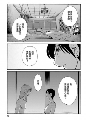 [艶々] ひるがお 5 [surely个人汉化] [DL版]_042