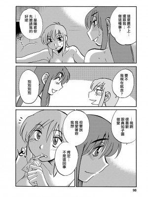 [艶々] ひるがお 5 [surely个人汉化] [DL版]_097