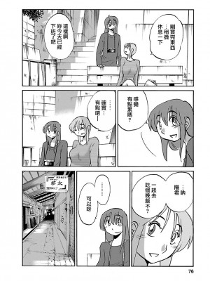 [艶々] ひるがお 5 [surely个人汉化] [DL版]_075