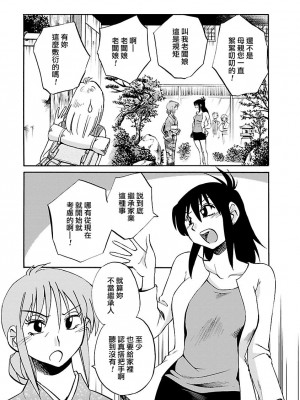 [艶々] ひるがお 5 [surely个人汉化] [DL版]_118