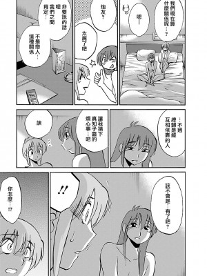 [艶々] ひるがお 5 [surely个人汉化] [DL版]_084