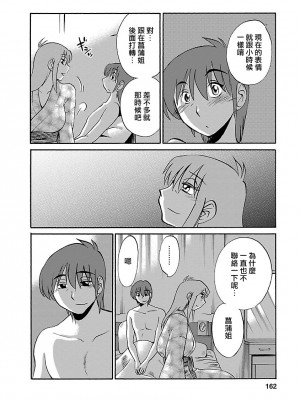 [艶々] ひるがお 5 [surely个人汉化] [DL版]_161