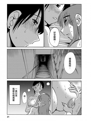 [艶々] ひるがお 5 [surely个人汉化] [DL版]_020