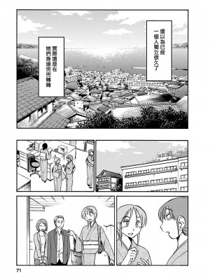 [艶々] ひるがお 5 [surely个人汉化] [DL版]_070