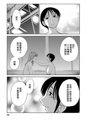 [艶々] ひるがお 5 [surely个人汉化] [DL版]_038