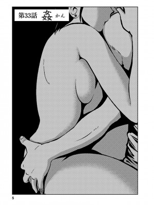 [艶々] ひるがお 5 [surely个人汉化] [DL版]_005