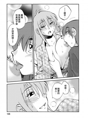 [艶々] ひるがお 5 [surely个人汉化] [DL版]_144